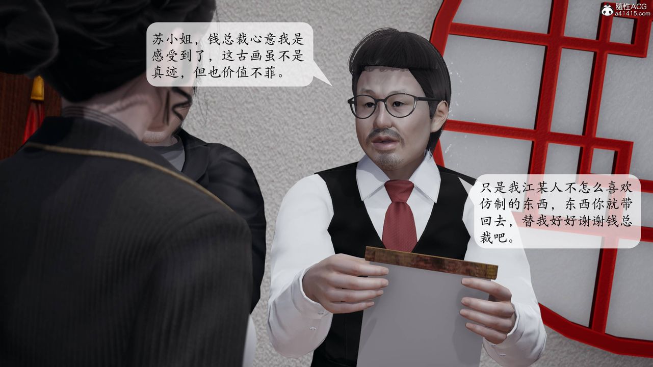 [3D]意识控製系统第13话