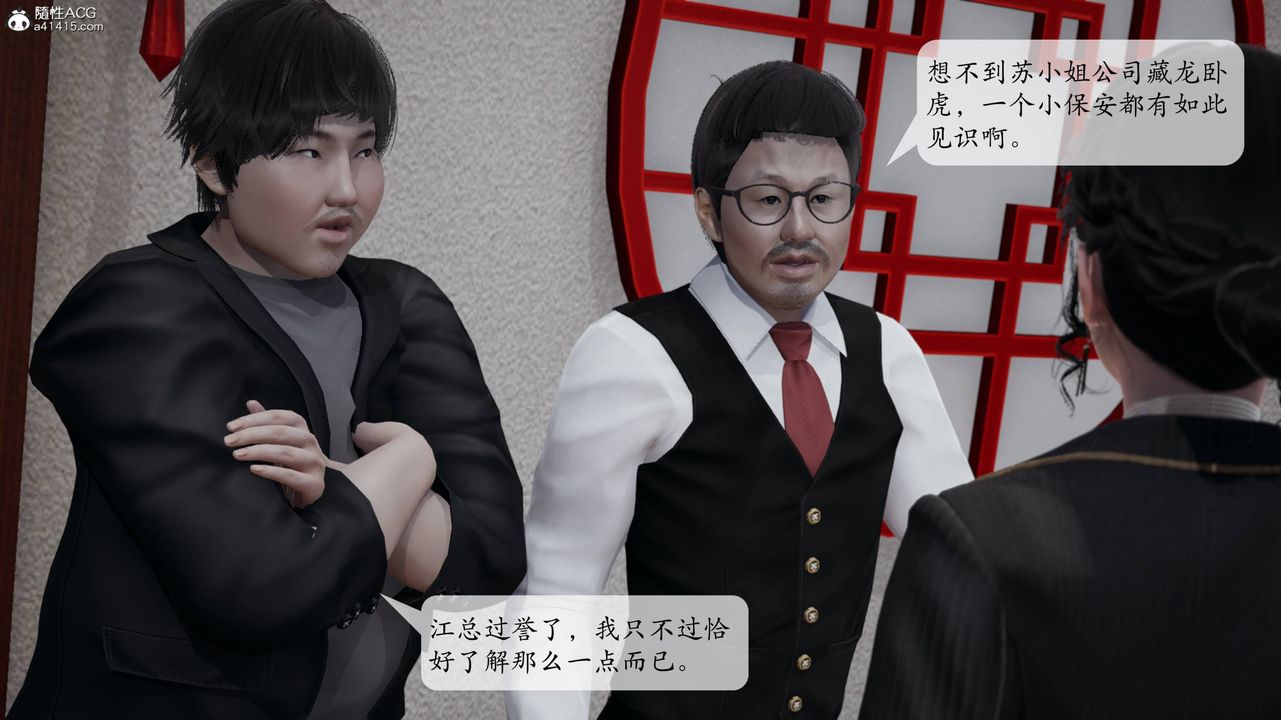 [3D]意识控製系统第13话