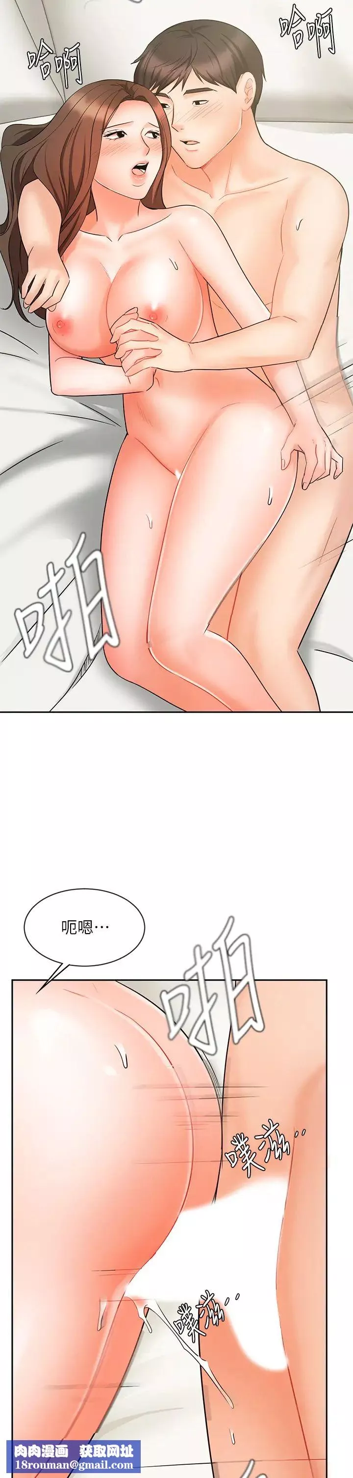 業績女王第20話-詠潔的第一次