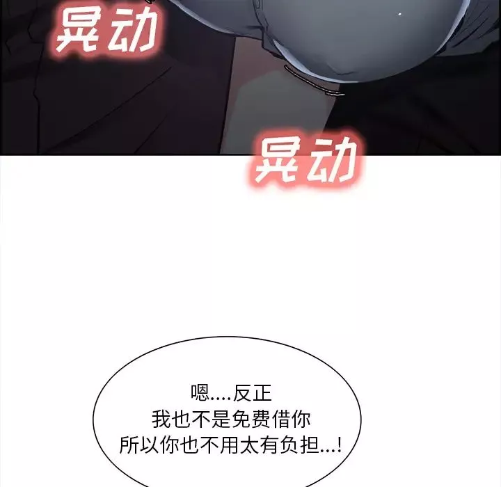 嶽母家的刺激生活第22話