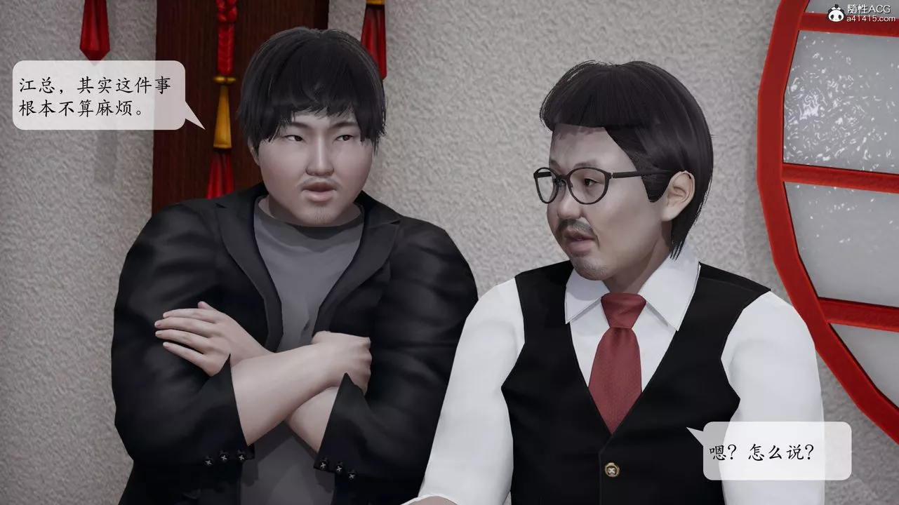 [3D]意识控製系统-第13话 - 图片 45