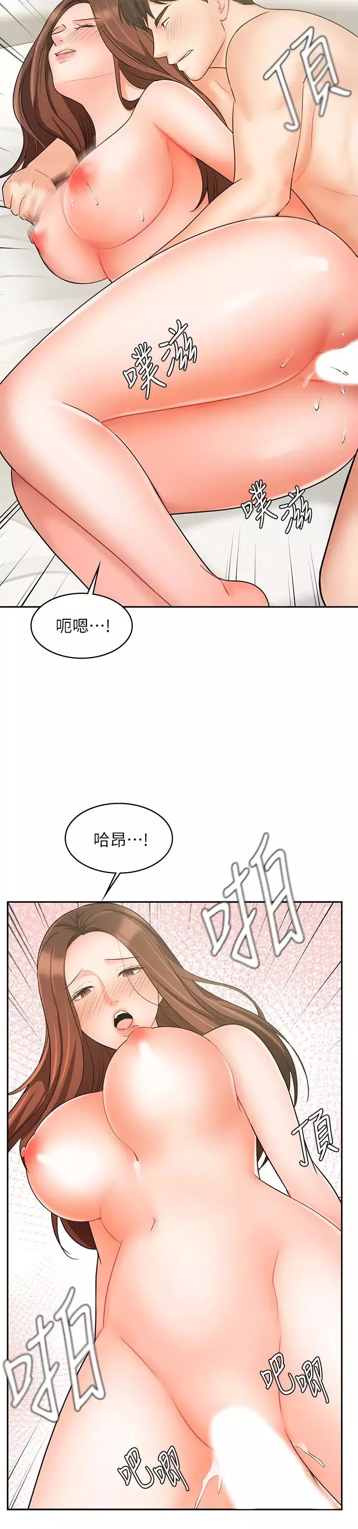 业绩女王-第20话-咏洁的第一次 - 图片 29