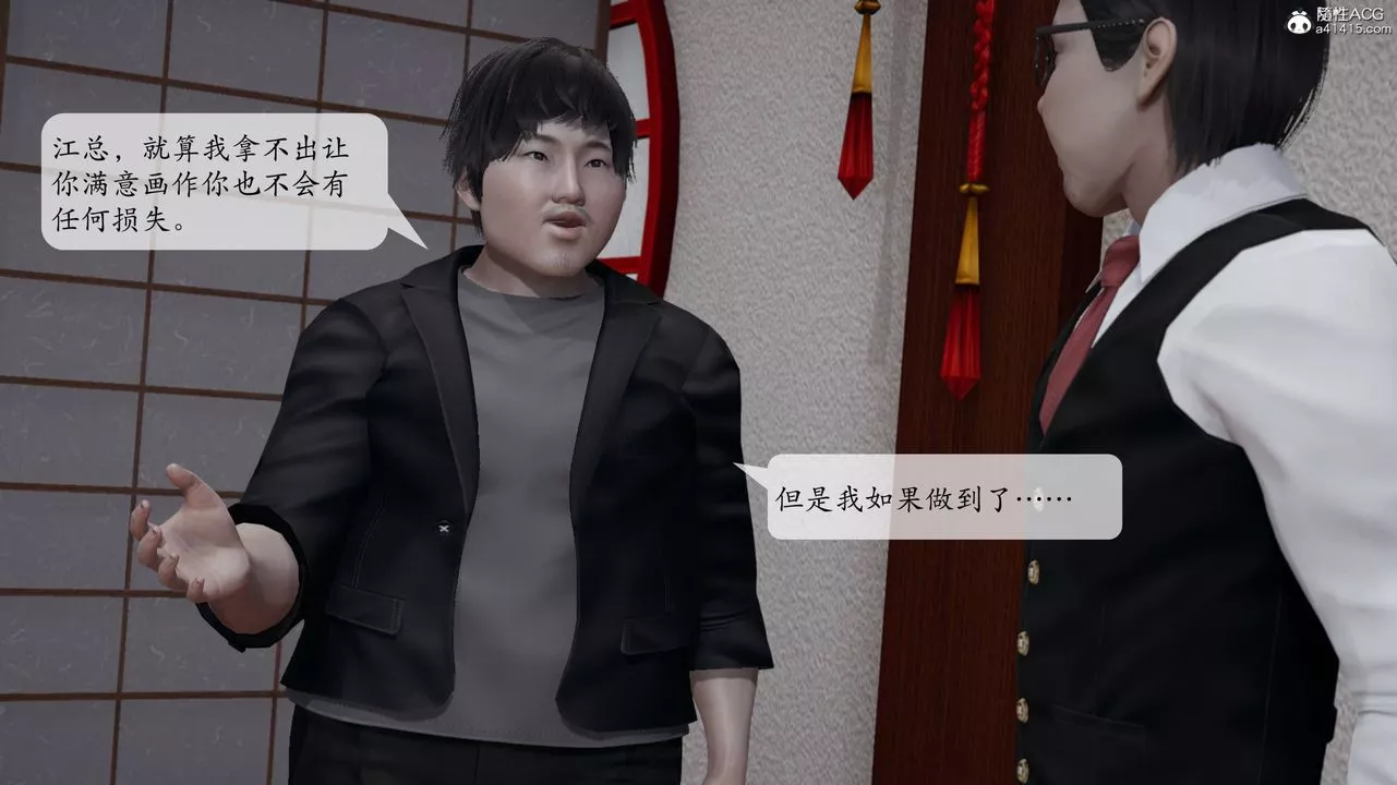 [3D]意识控製系统-第13话 - 图片 48