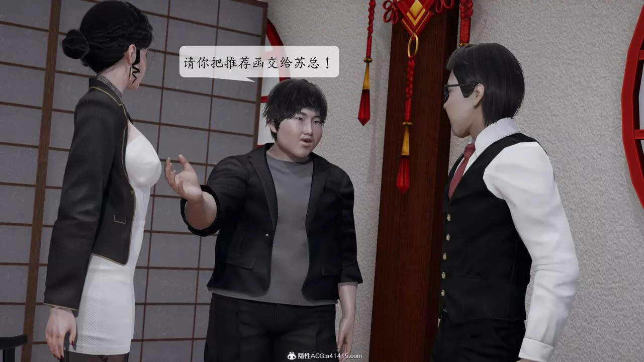 [3D]意识控製系统-第13话 - 图片 49