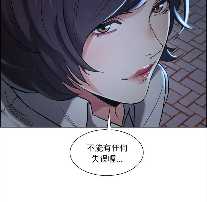 岳母家的刺激生活第22话