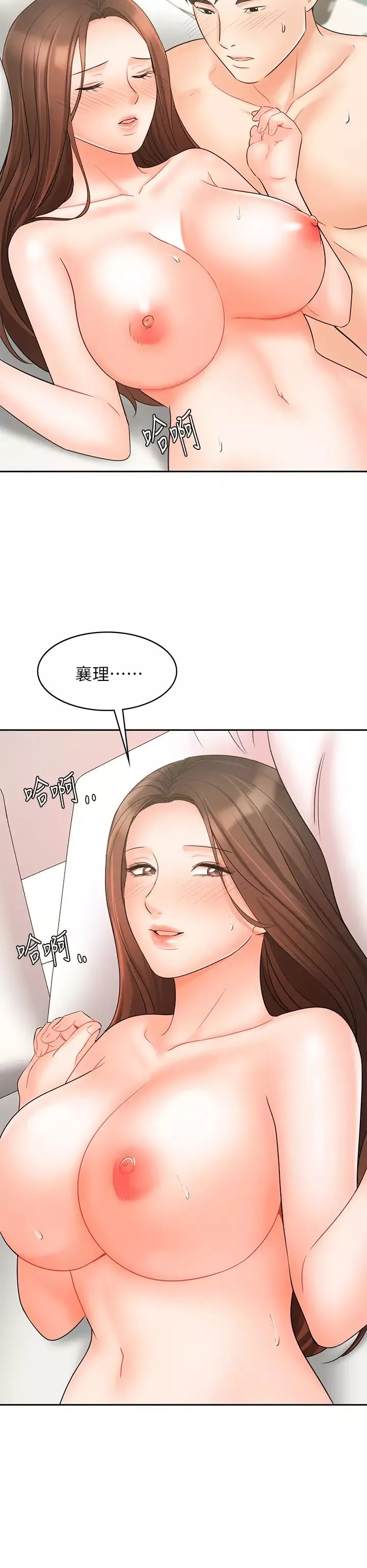 业绩女王-第20话-咏洁的第一次 - 图片 36