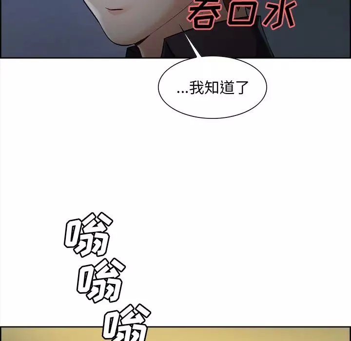 嶽母家的刺激生活第22話