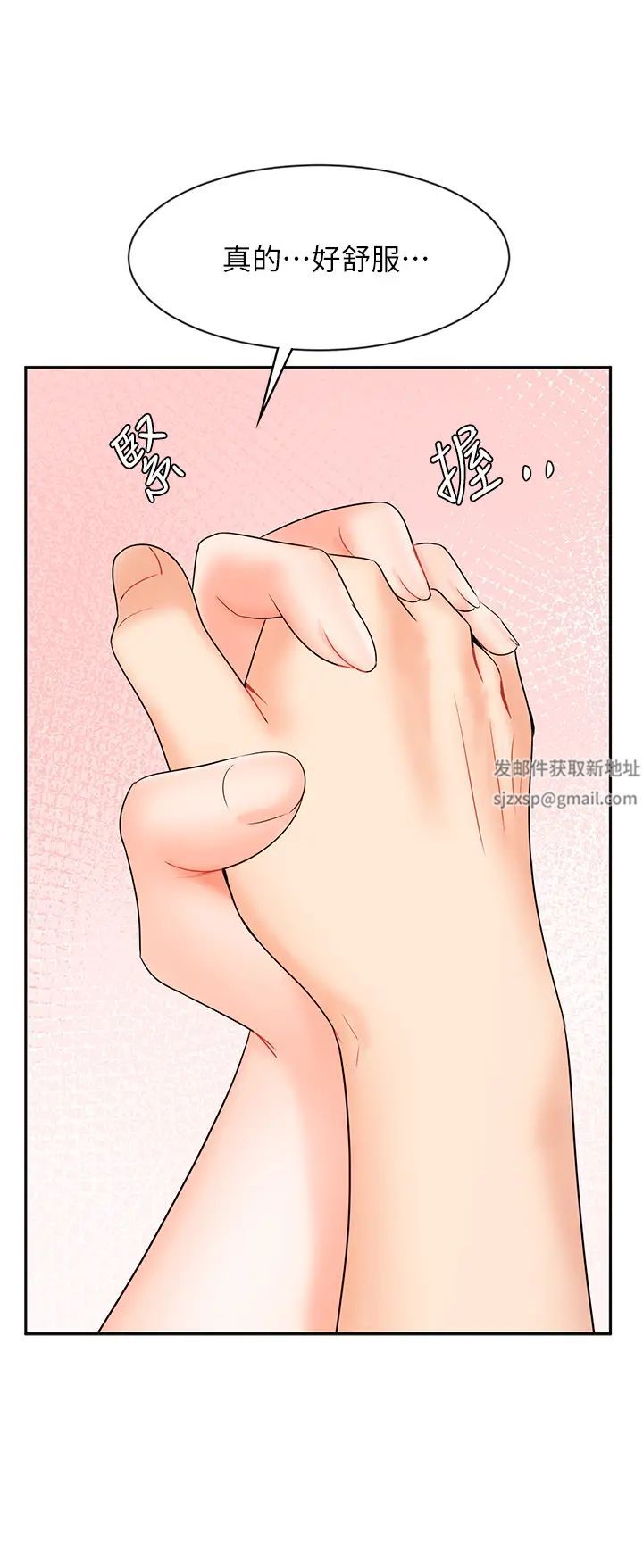 业绩女王第20话-咏洁的第一次