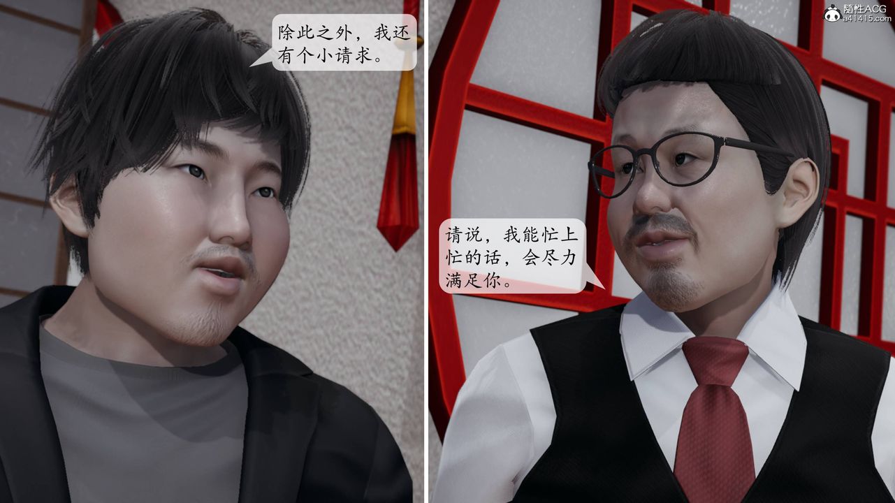 [3D]意识控製系统第14话