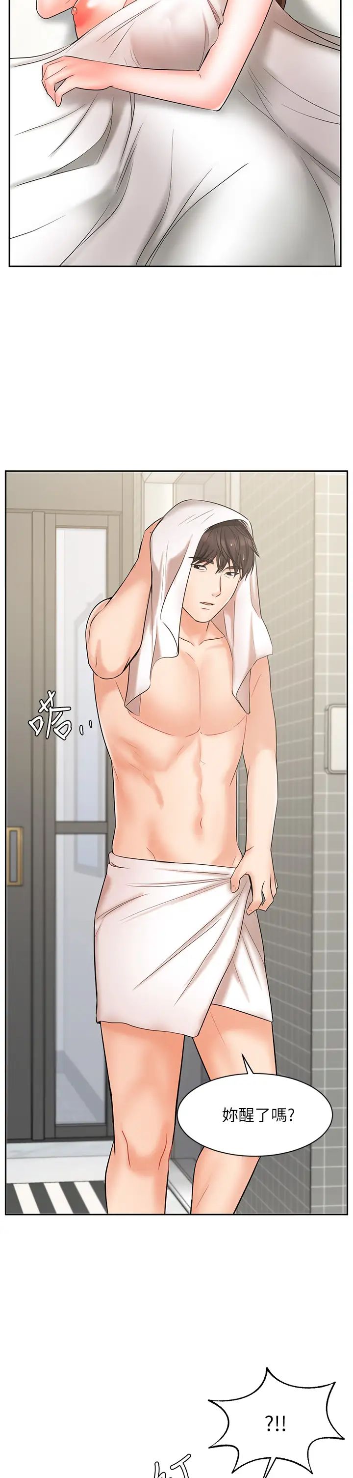 業績女王第20話-詠潔的第一次