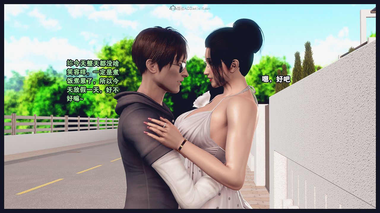 [3D]除去巫山不是云[艷母]第16话