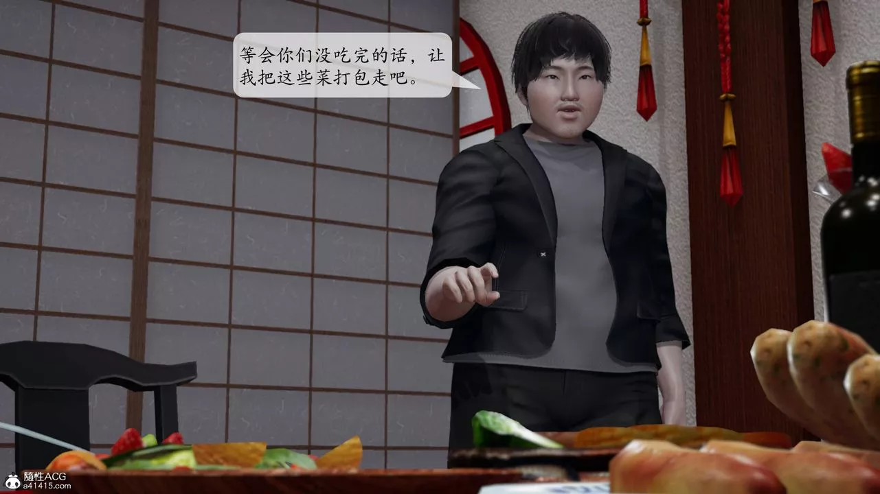 [3D]意识控製系统-第14话 - 图片 3