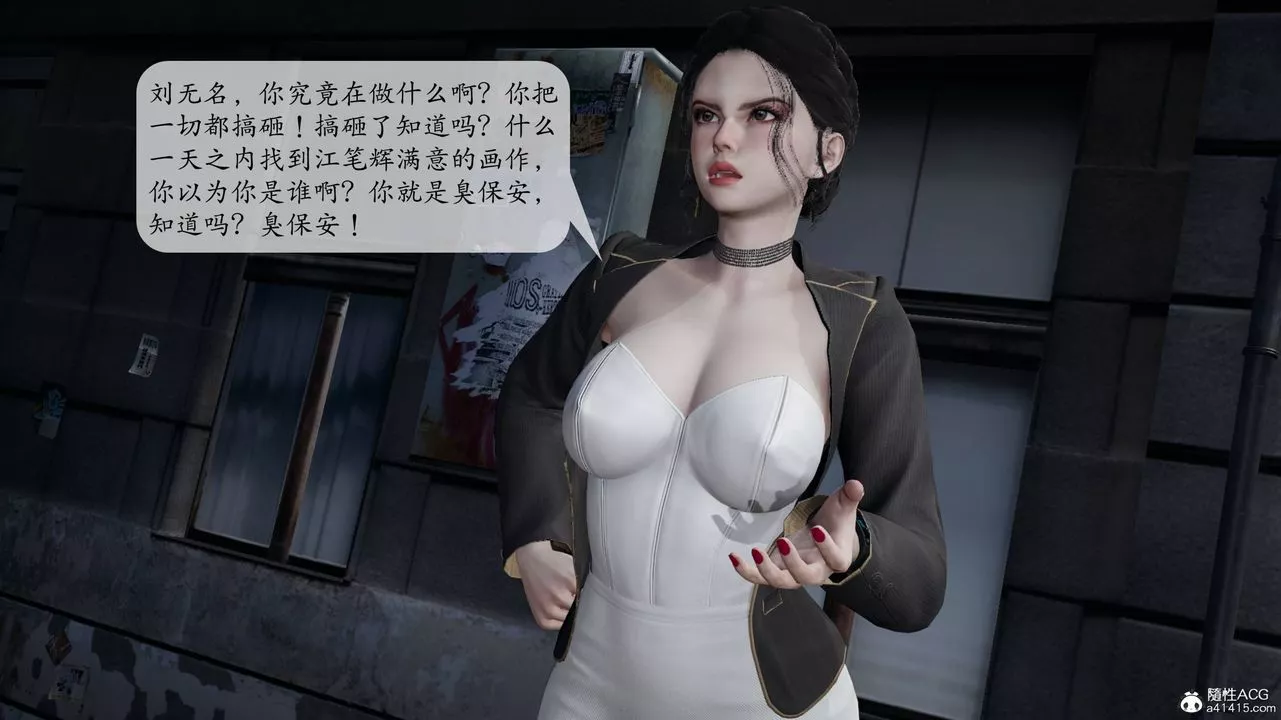 [3D]意识控製系统-第14话 - 图片 4
