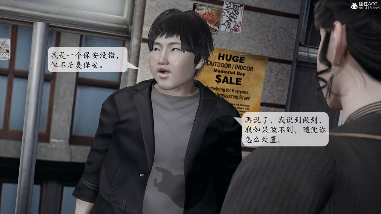 [3D]意识控製系统第14话