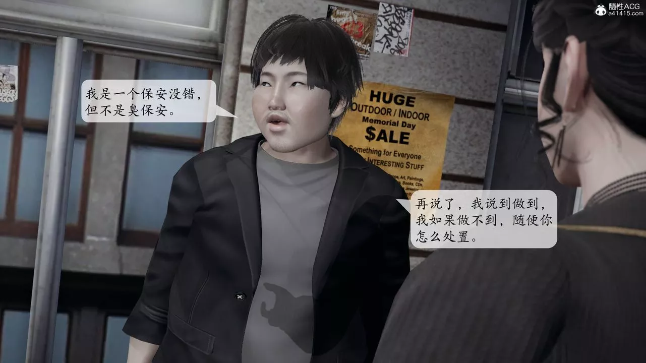 [3D]意识控製系统-第14话 - 图片 5