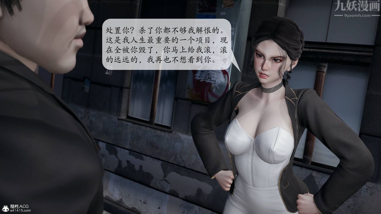 [3D]意识控製系统第14话