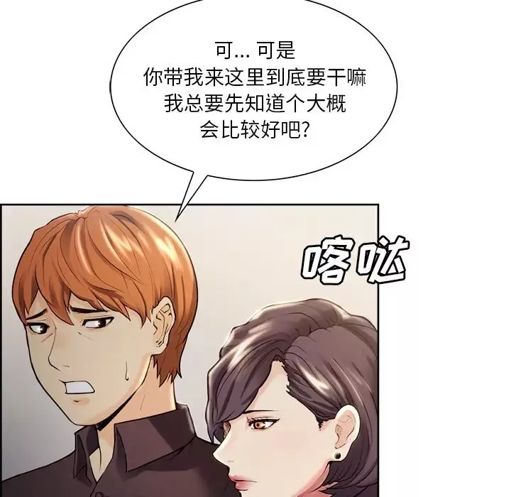 嶽母家的刺激生活第22話