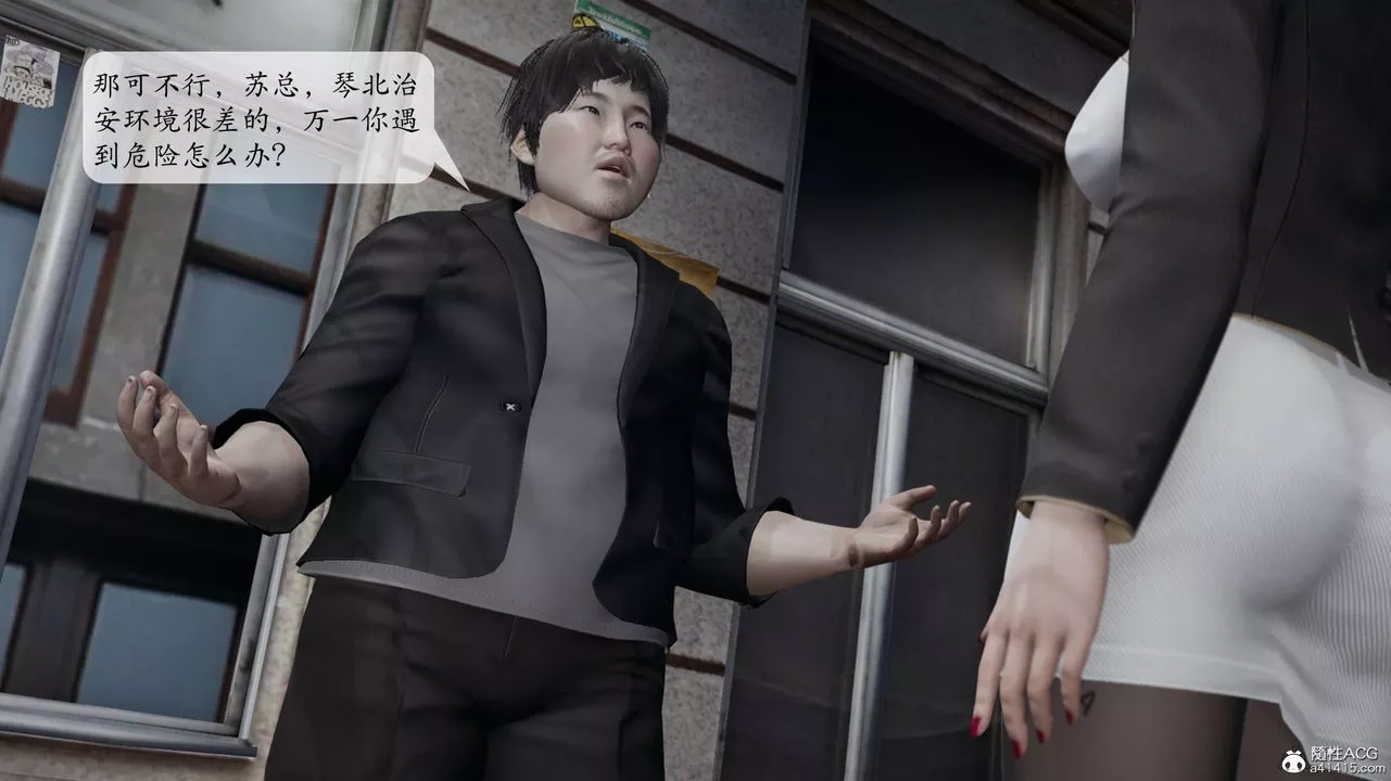 [3D]意识控製系统-第14话 - 图片 7