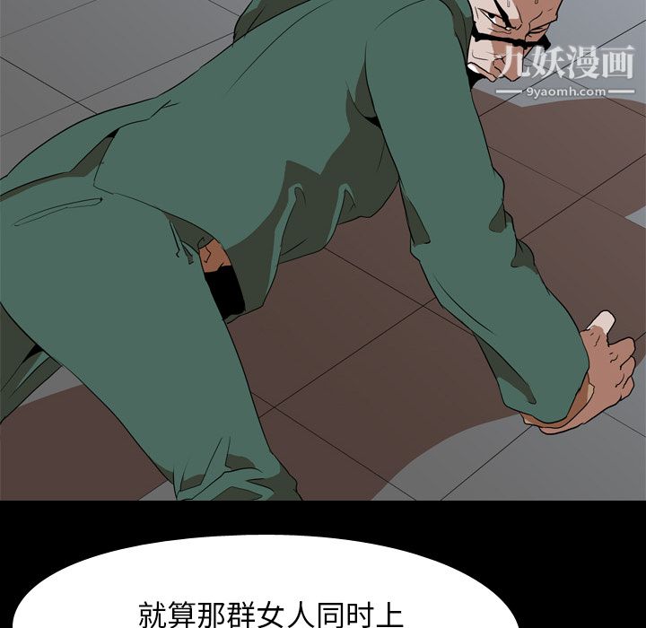 生存游戏第42话