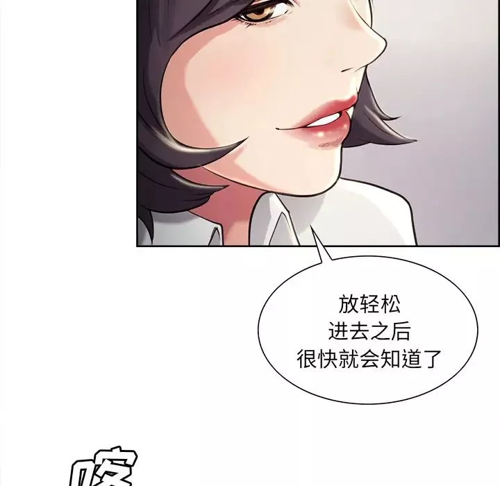 嶽母家的刺激生活第22話