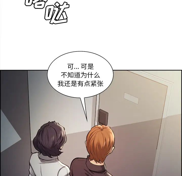 嶽母家的刺激生活第22話