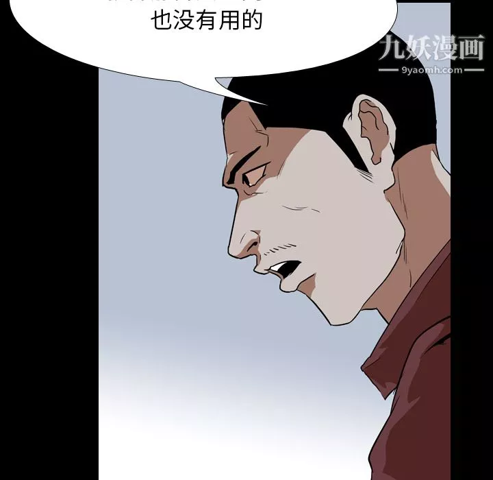 生存遊戲第42話