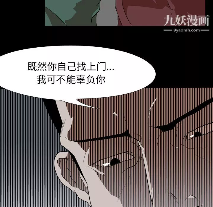 生存遊戲第42話