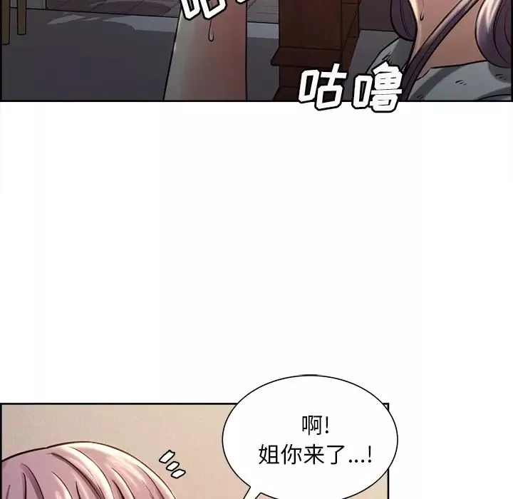 嶽母家的刺激生活第22話