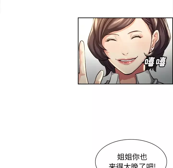 嶽母家的刺激生活第22話