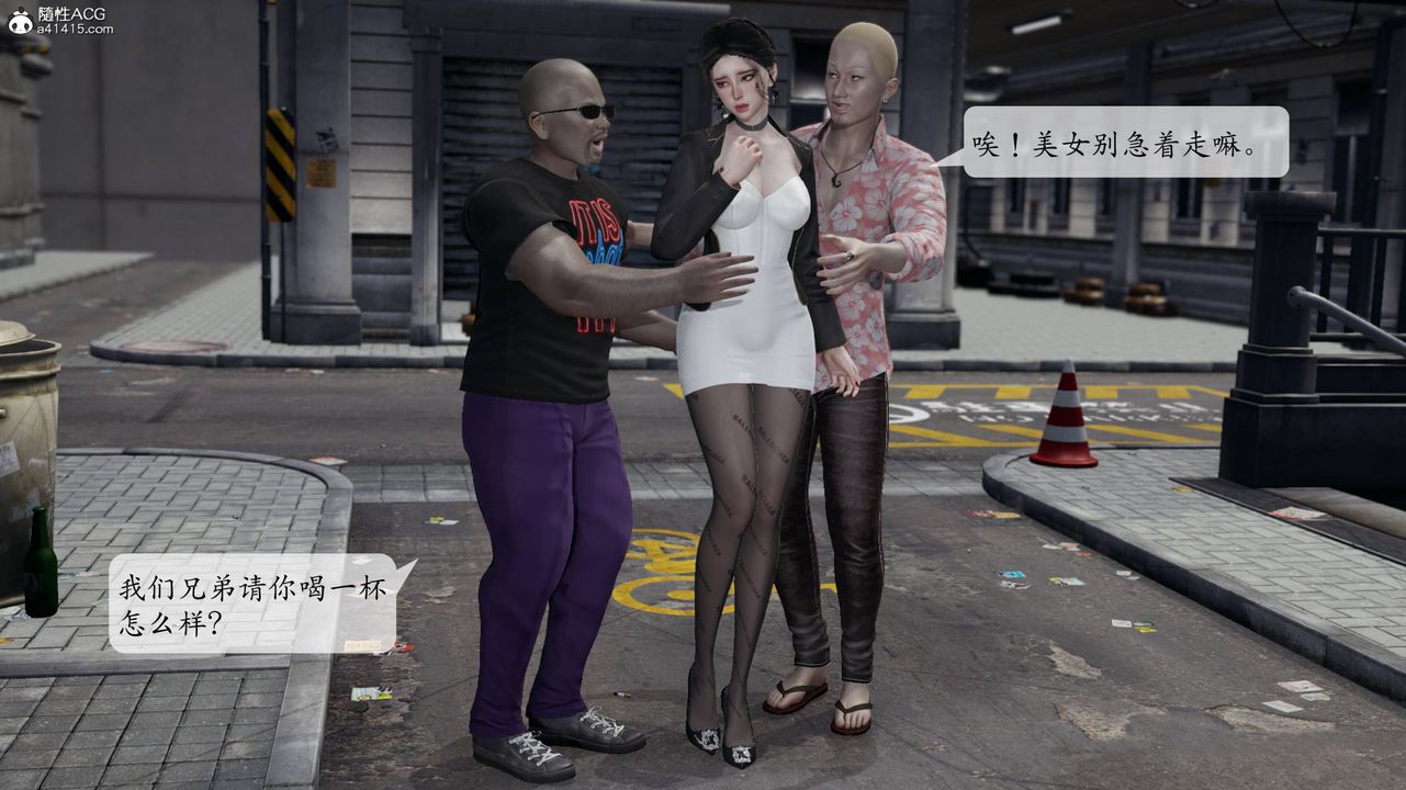 [3D]意识控製系统第14话