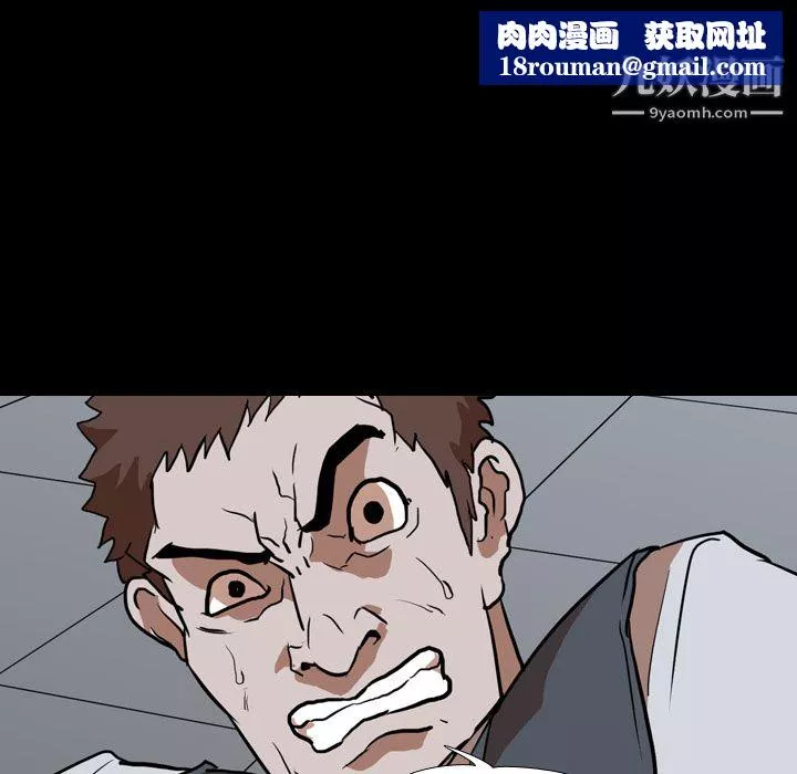 生存游戏-第42话 - 图片 44