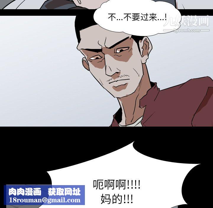 生存游戏第42话