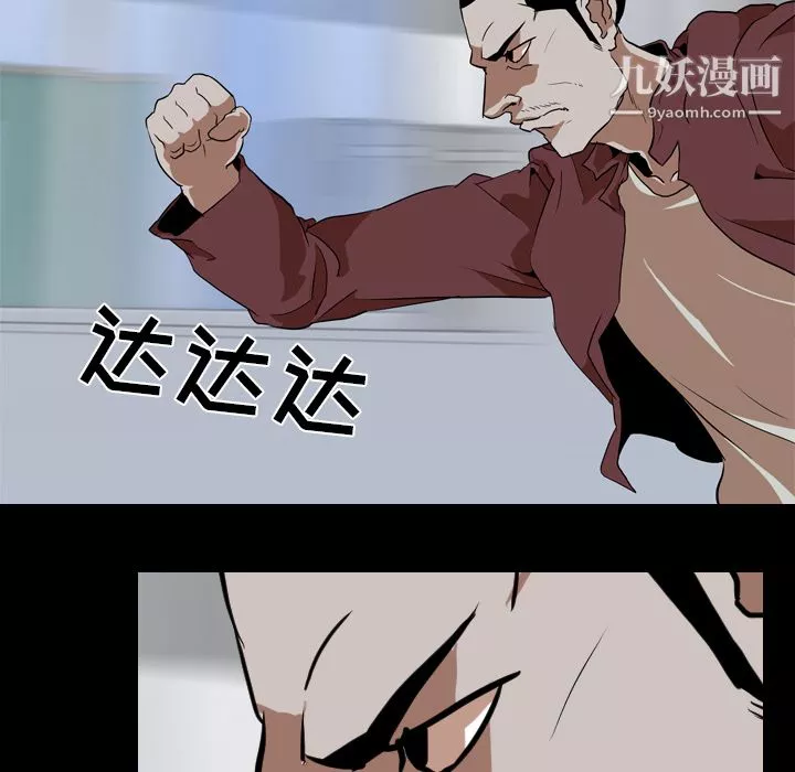 生存遊戲第42話