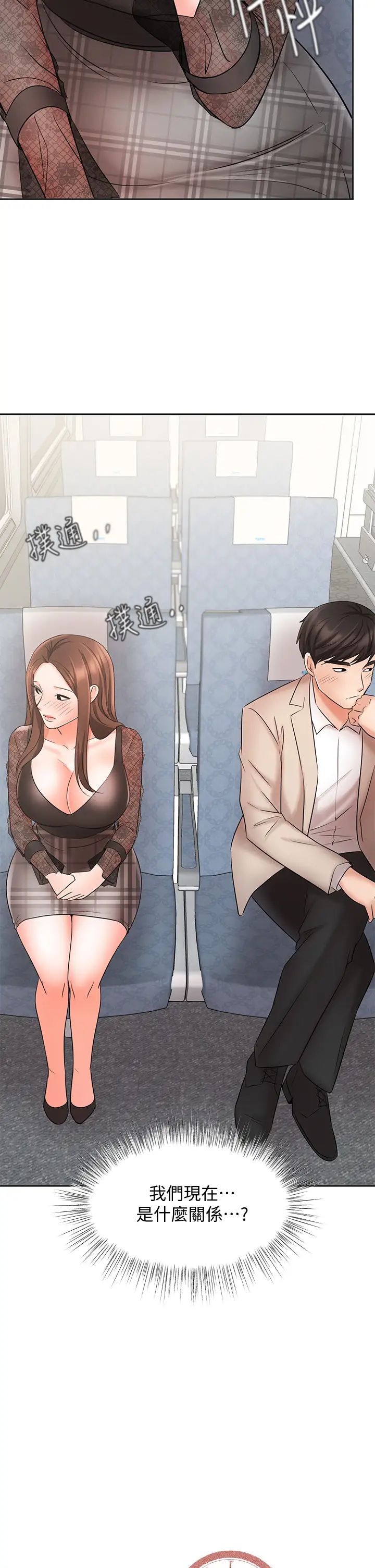 业绩女王第21话-大叔，我好像上瘾了…