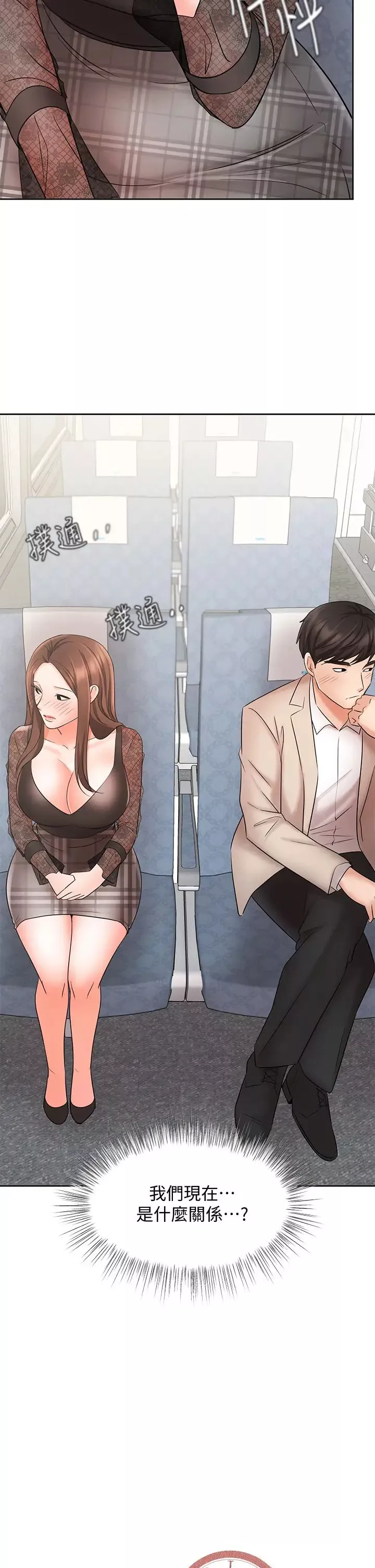 業績女王第21話-大叔，我好像上癮了…