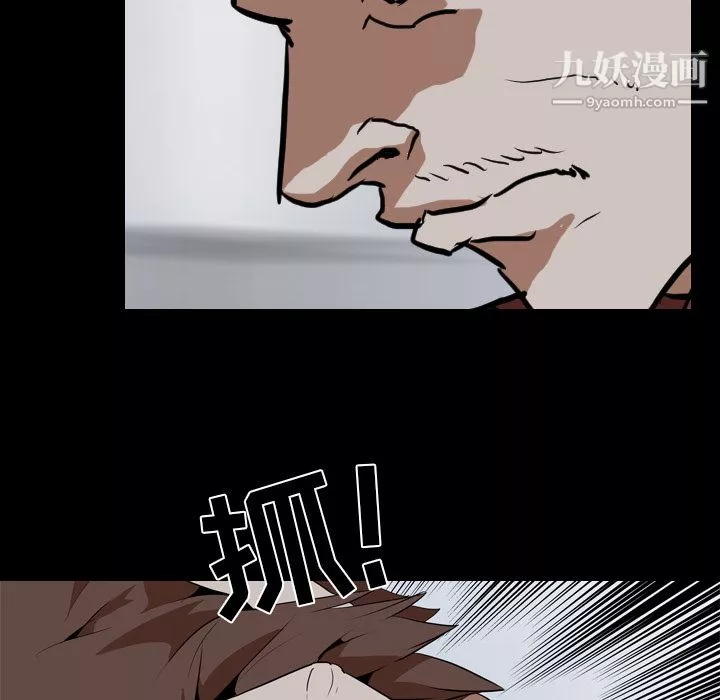 生存遊戲第42話