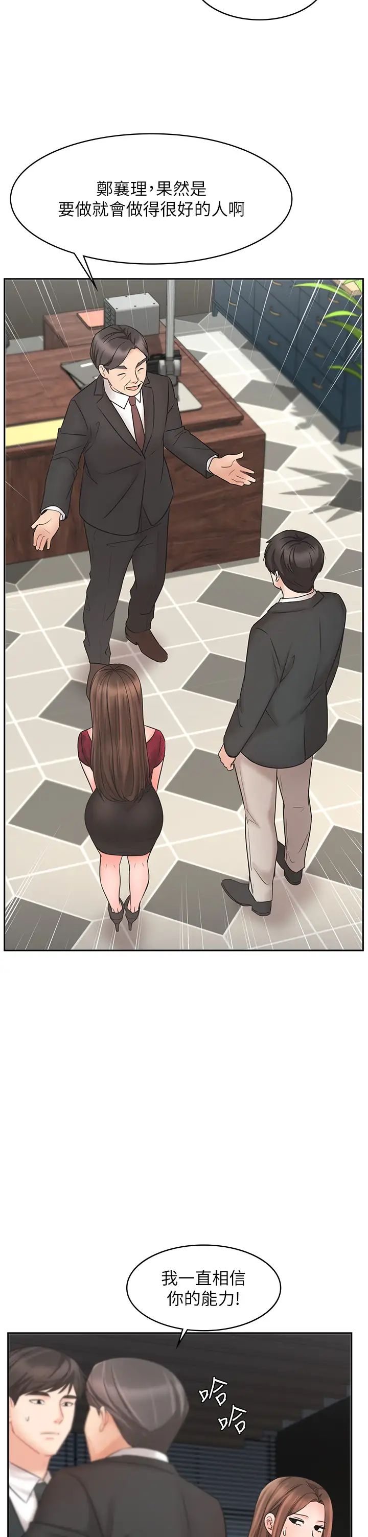 业绩女王第21话-大叔,我好像上瘾了…