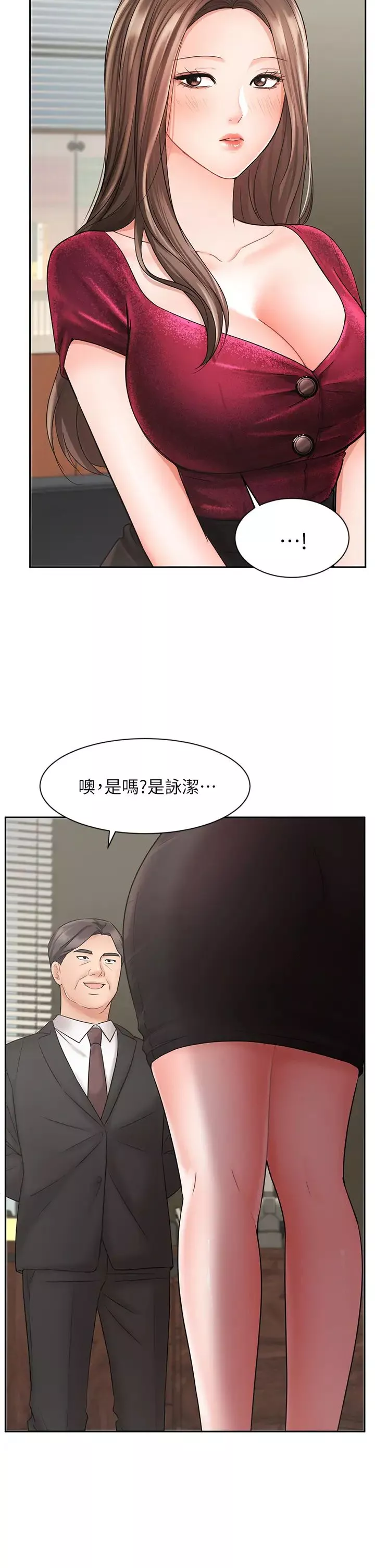 业绩女王-第21话-大叔，我好像上瘾了… - 图片 7