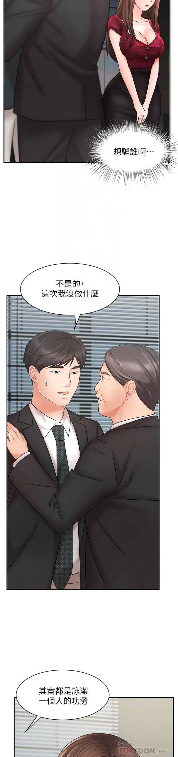 业绩女王第21话-大叔,我好像上瘾了…