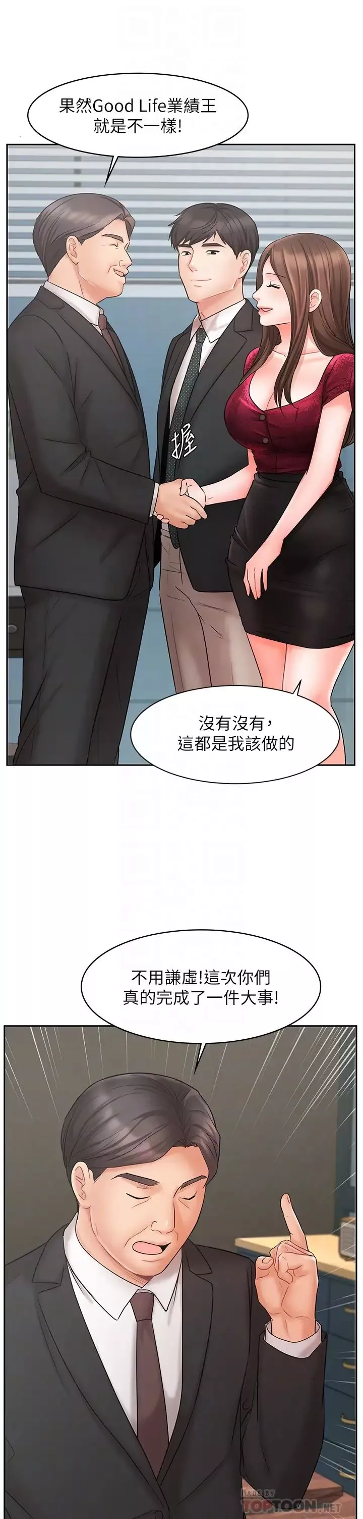 业绩女王-第21话-大叔，我好像上瘾了… - 图片 8