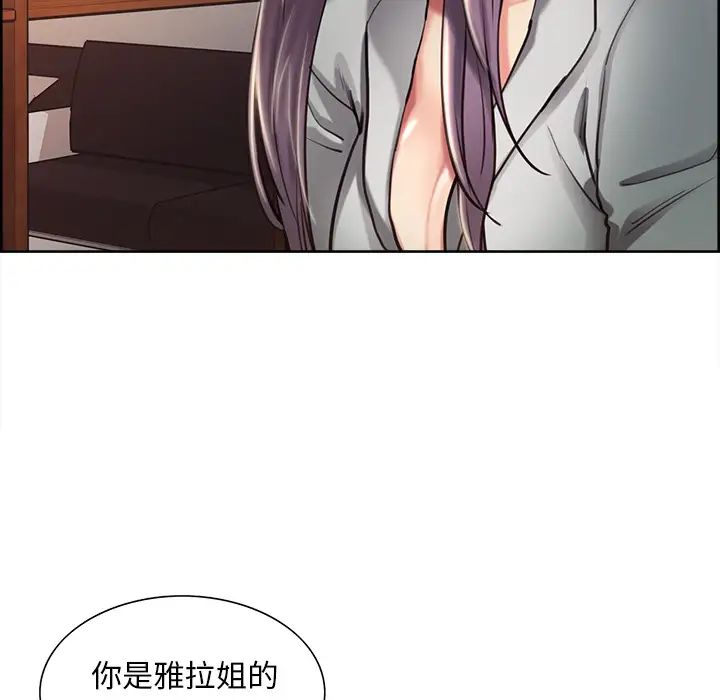 嶽母家的刺激生活第22話