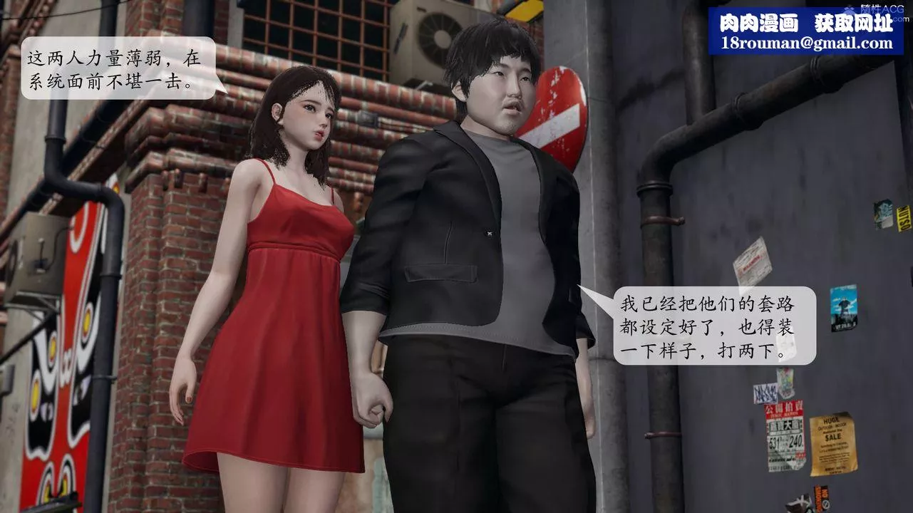 [3D]意识控製系统-第14话 - 图片 26