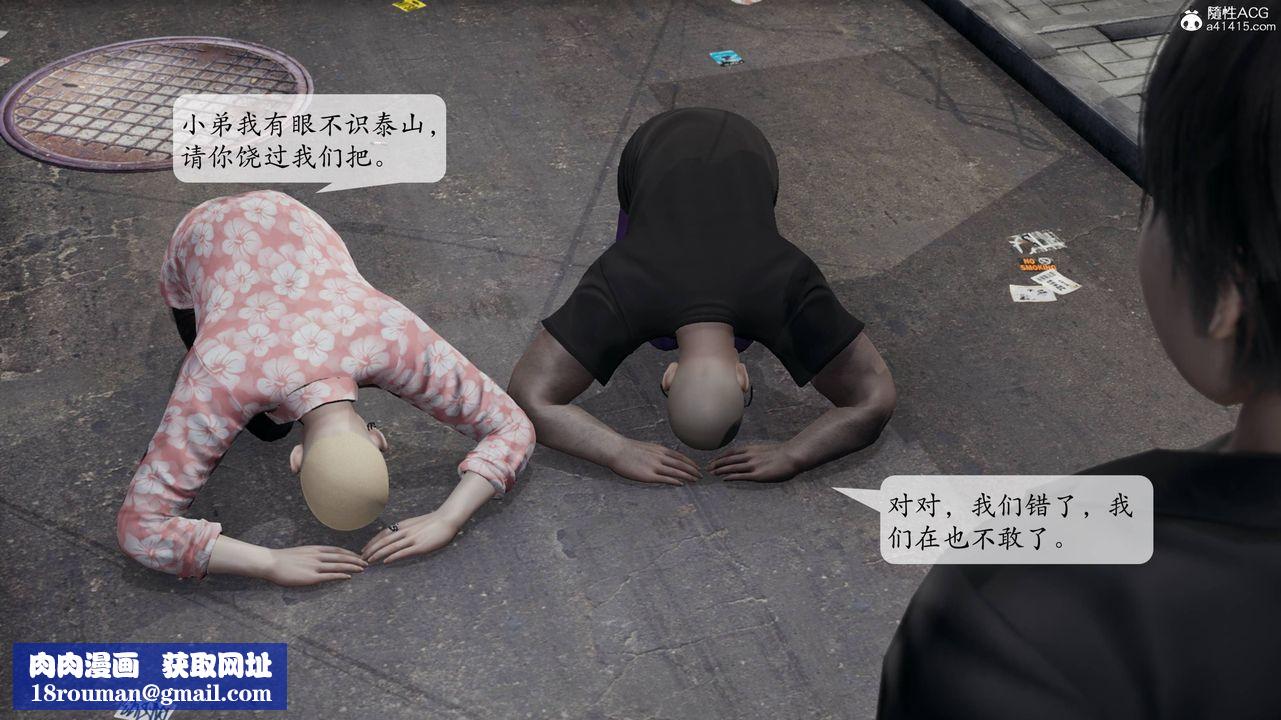 [3D]意识控製系统第14话