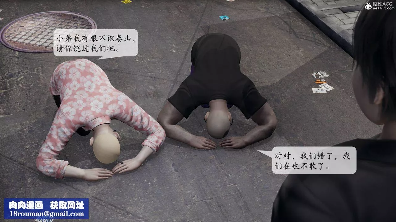 [3D]意识控製系统-第14话 - 图片 27