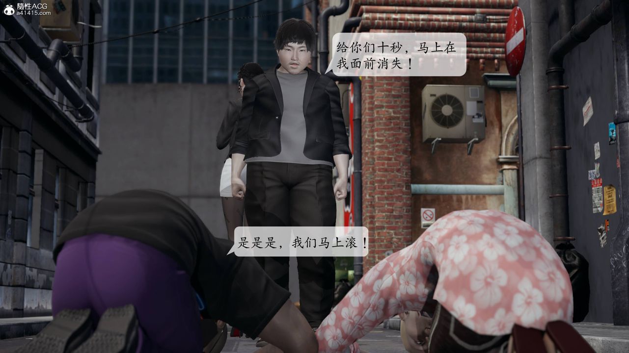 [3D]意识控製系统第14话