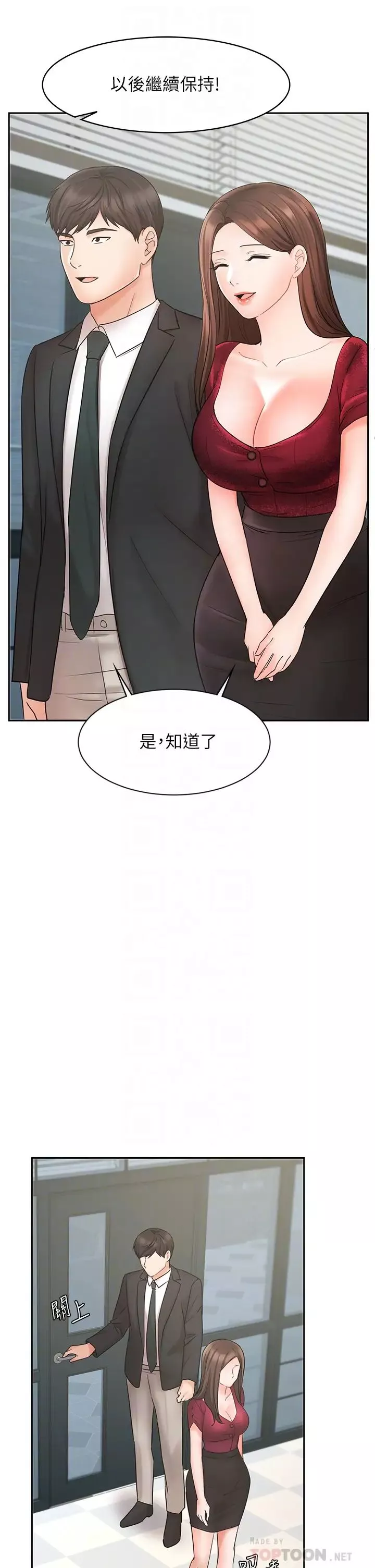 业绩女王-第21话-大叔，我好像上瘾了… - 图片 10
