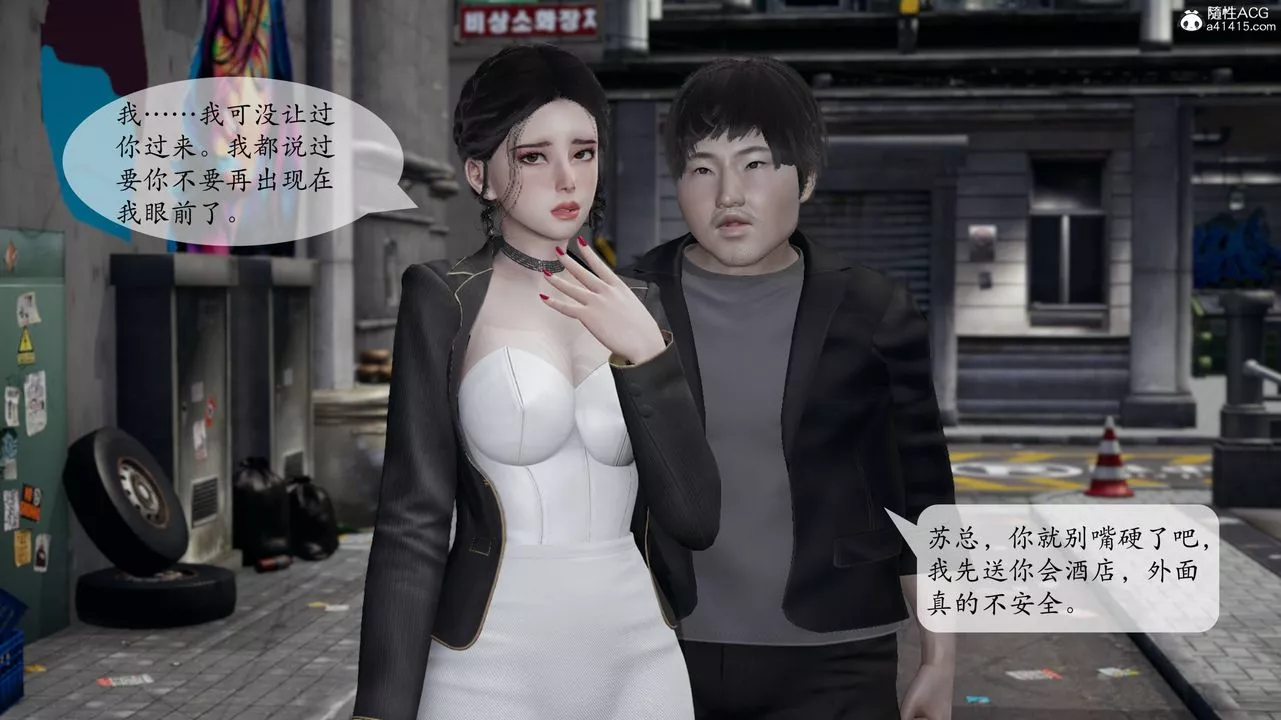 [3D]意识控製系统-第14话 - 图片 29