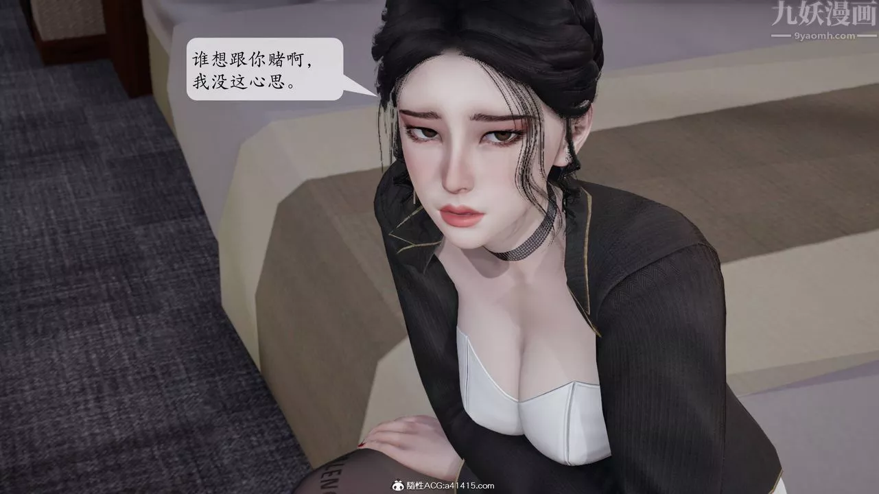 [3D]意识控製系统-第14话 - 图片 35