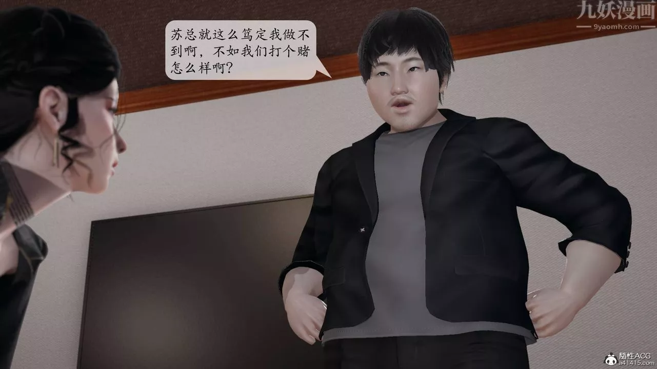 [3D]意识控製系统-第14话 - 图片 34