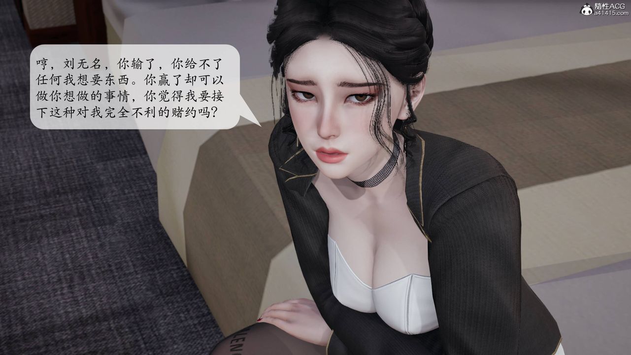 [3D]意识控製系统第14话